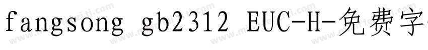 fangsong gb2312 EUC-H字体转换